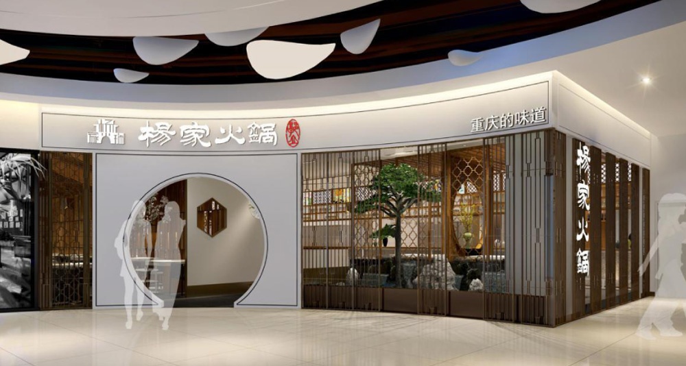 南京路火鍋店裝修設(shè)計效果-第1張圖片-上海古都建筑設(shè)計集團
